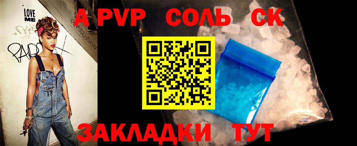 Иваново  A PVP крисы CK  продажа наркотиков  Вход с VPN 