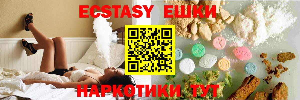 Ecstasy mix  ЭКСТАЗИ Punisher  Вход с VPN  Иваново 