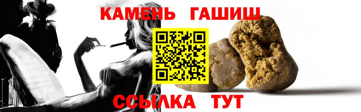 Гашиш убойный Иваново