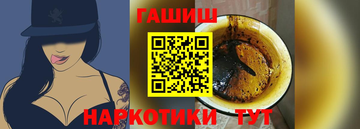 ГАШ  Гашиш гашик  ГАШ гарик  Вход с VPN  Иваново 