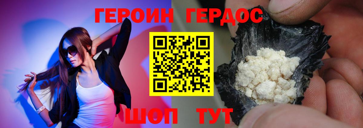 ГЕРОИН Heroin  ГЕРОИН  Иваново  Вход с VPN 