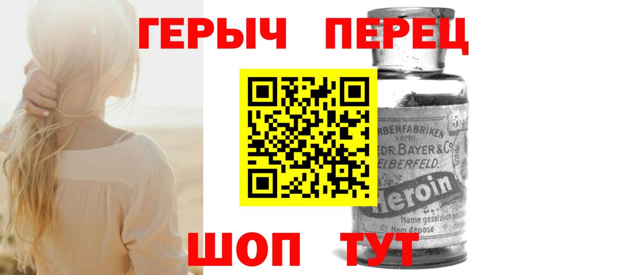 Героин хмурый Иваново