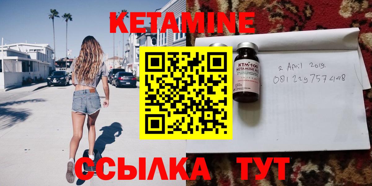 Кетамин VHQ  Кетамин VHQ  Вход с VPN  Иваново 