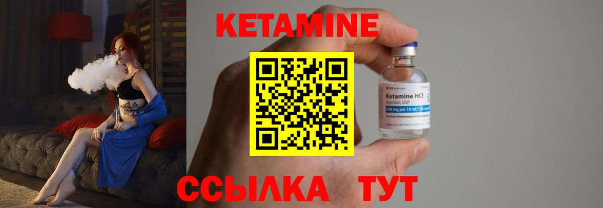 Кетамин ketamine Иваново
