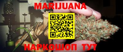 марихуана Кумертау