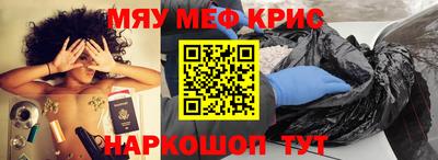 MESCALINE Лесосибирск