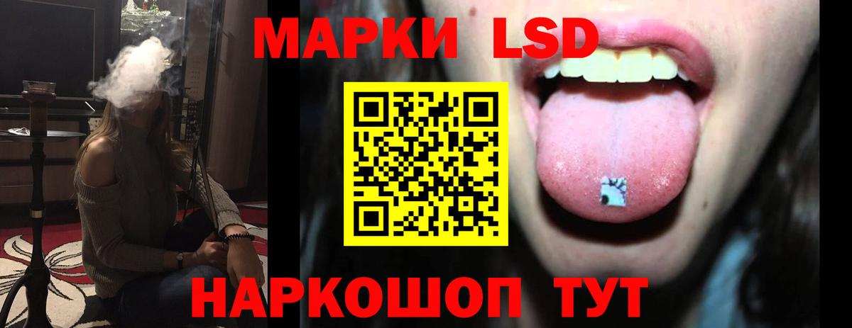 LSD-25 экстази кислота  Вход с VPN  LSD-25 экстази  Иваново  LSD-25 экстази ecstasy 