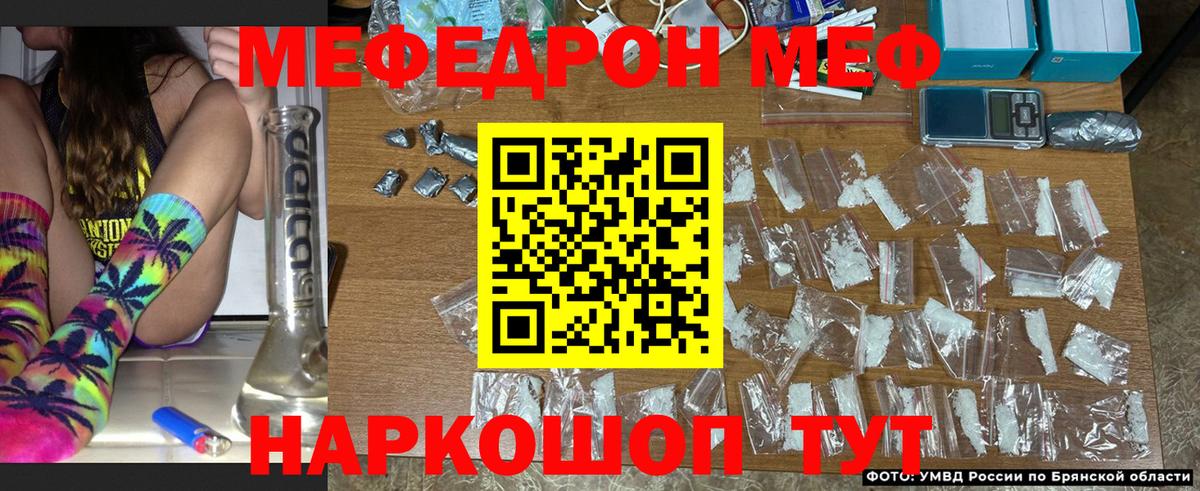 МЕФ  Вход с VPN  Иваново  дарнет шоп  Мефедрон VHQ  Мефедрон mephedrone 
