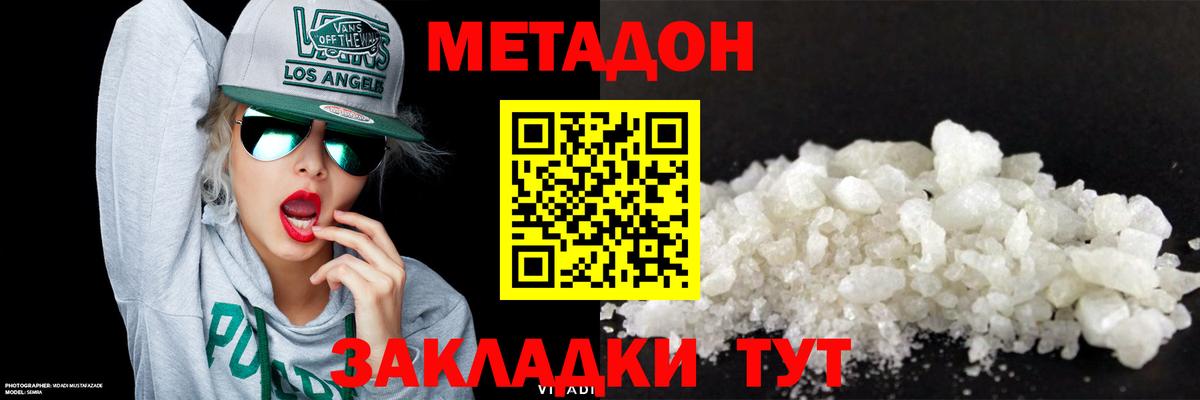 мориарти какой сайт  Метадон мёд  Вход с VPN  Метадон мёд  Иваново 