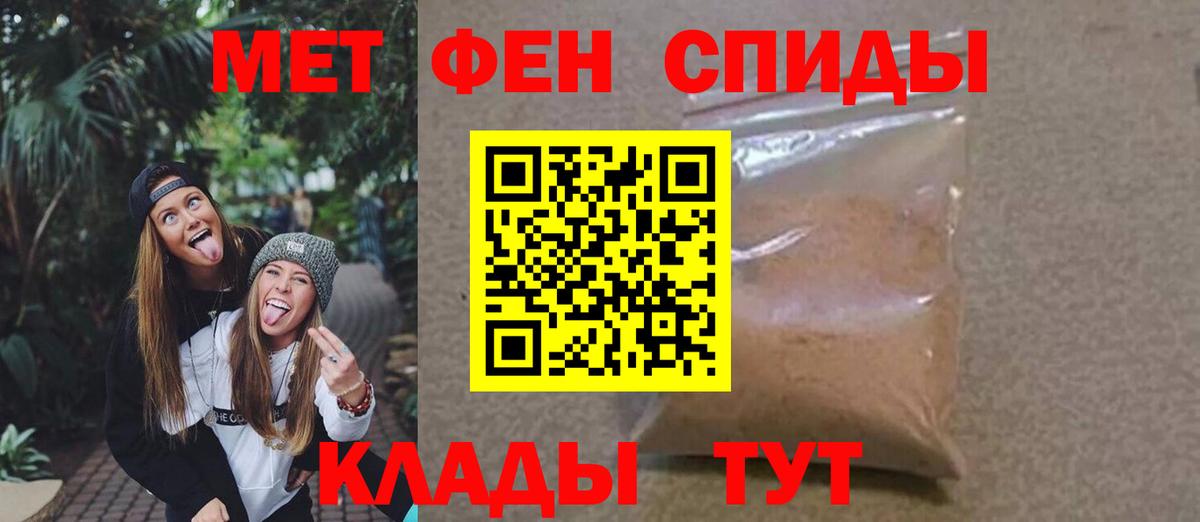 Иваново  Первитин мет  Вход с VPN 