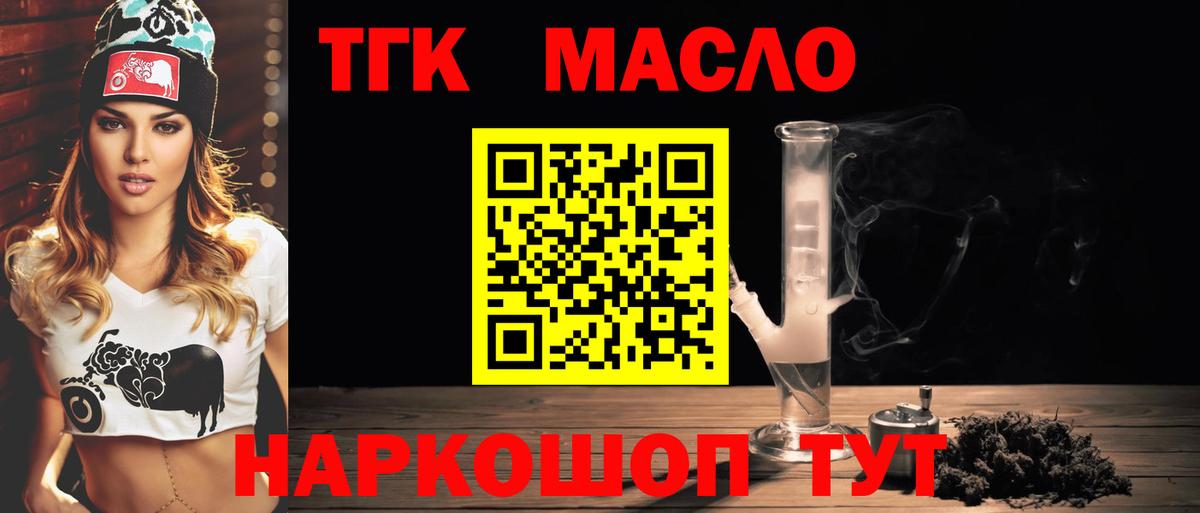 Иваново  Дистиллят ТГК концентрат  Вход с VPN 